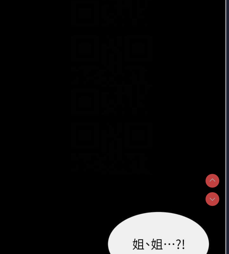 继母与继姐