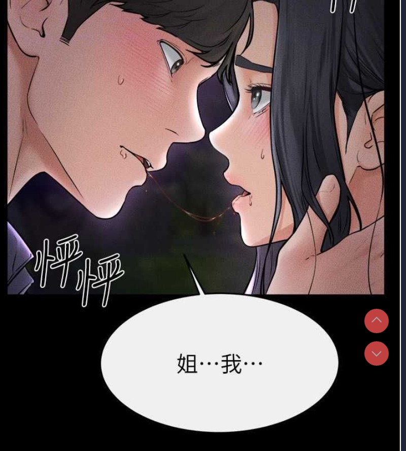 继母与继姐