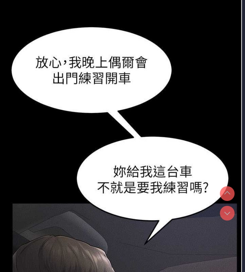 继母与继姐