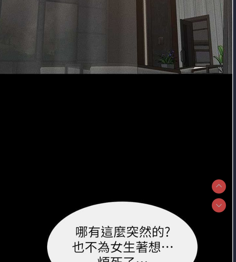 继母与继姐