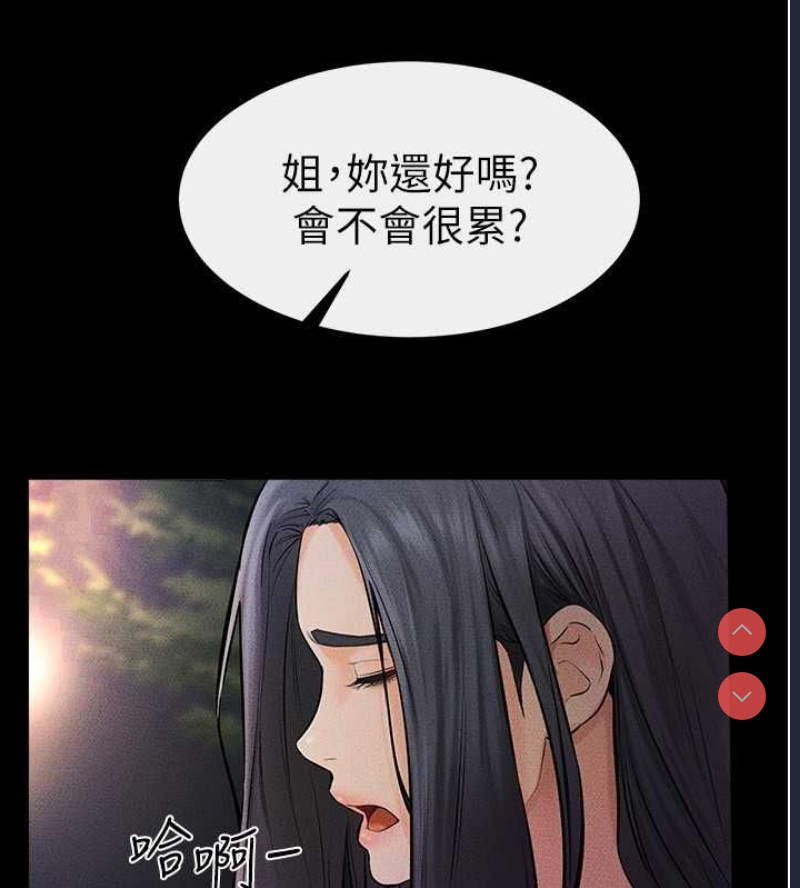 继母与继姐