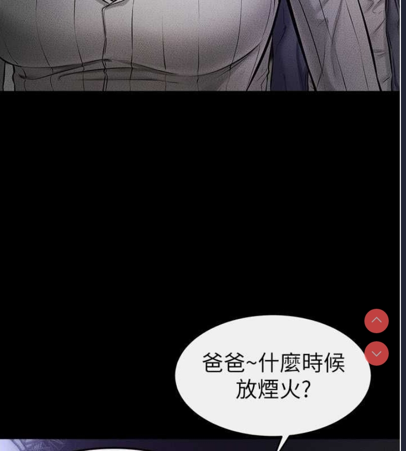 继母与继姐