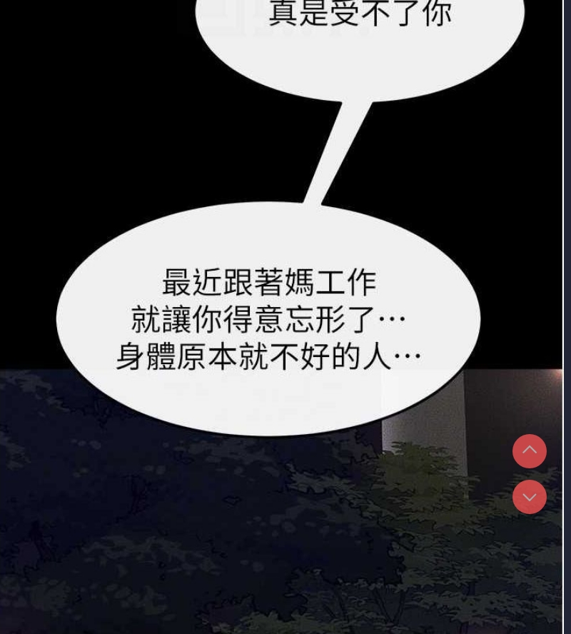 继母与继姐