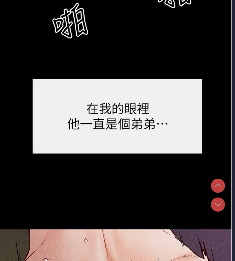 继母与继姐