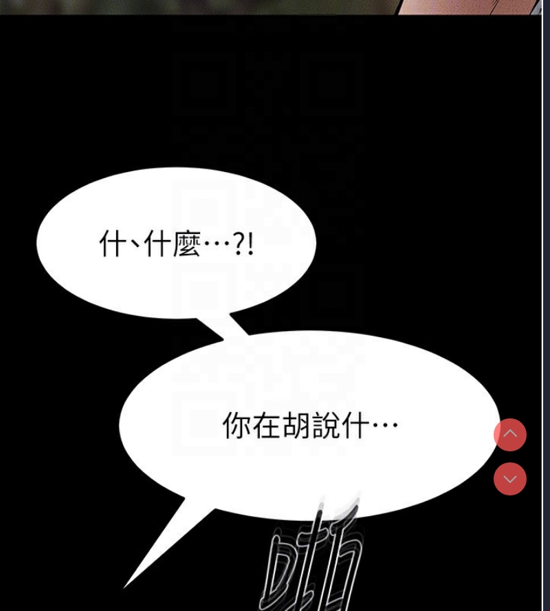 继母与继姐