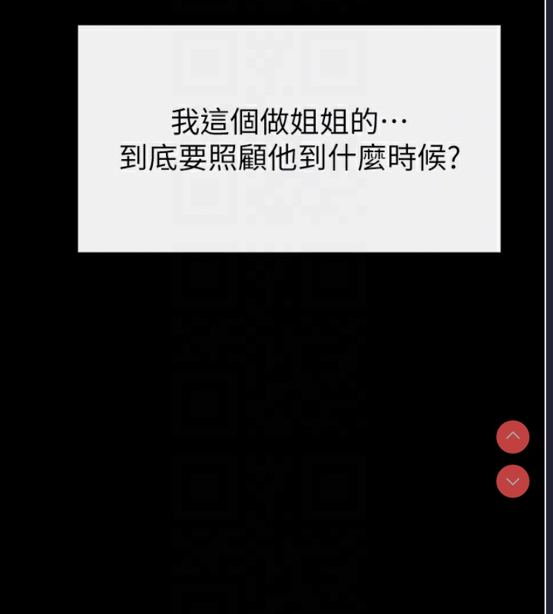 继母与继姐