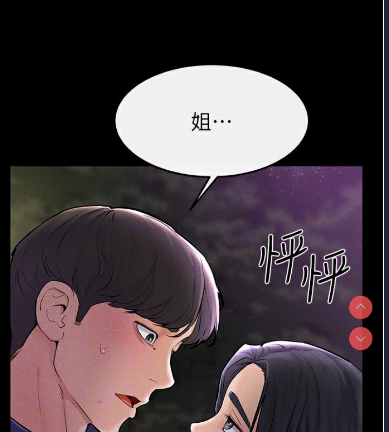 继母与继姐