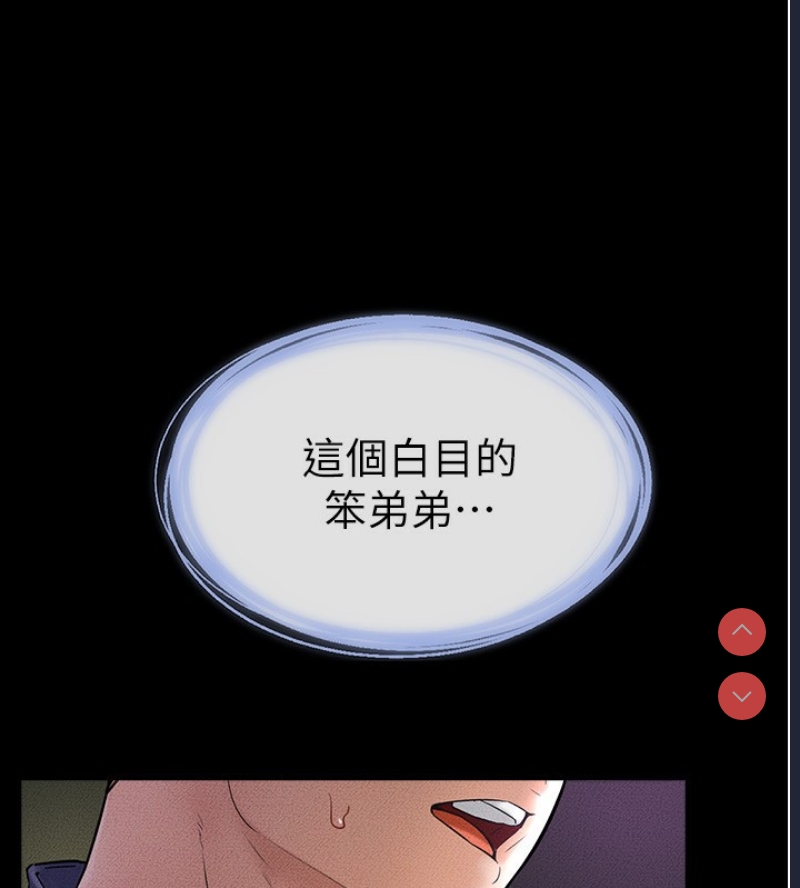 继母与继姐