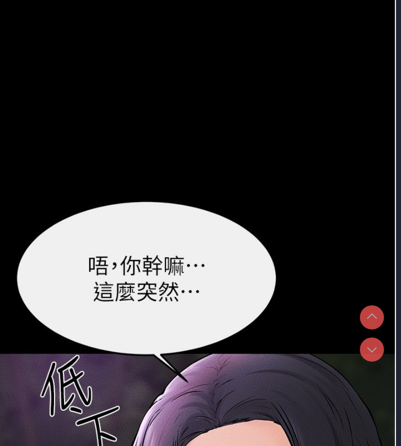 继母与继姐