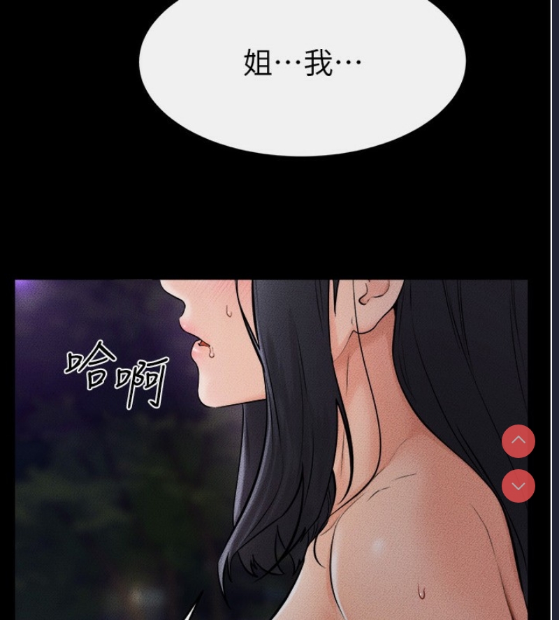 继母与继姐