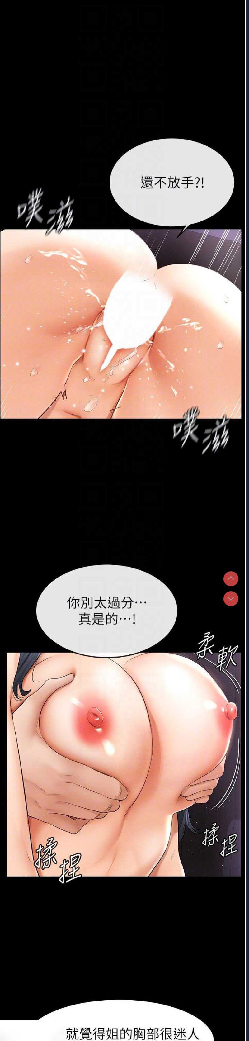 继母与继姐