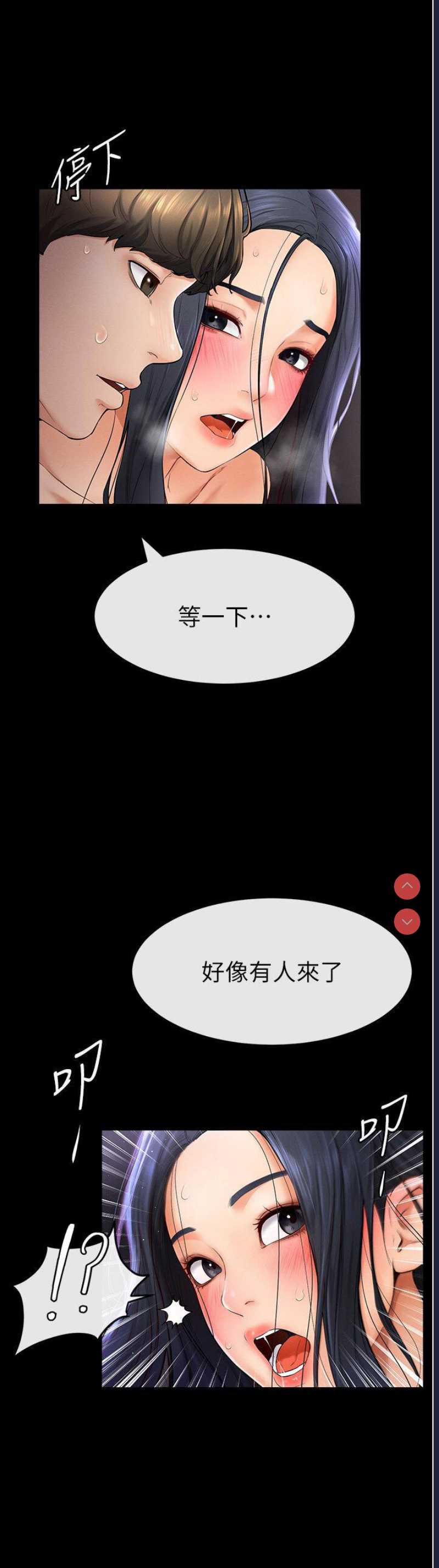 继母与继姐