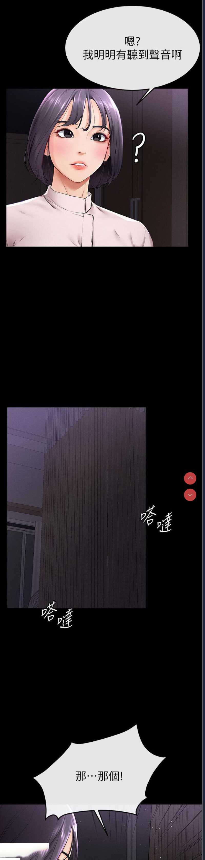 继母与继姐