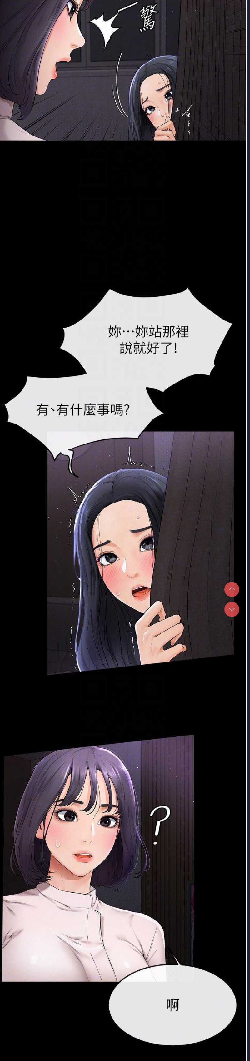 继母与继姐