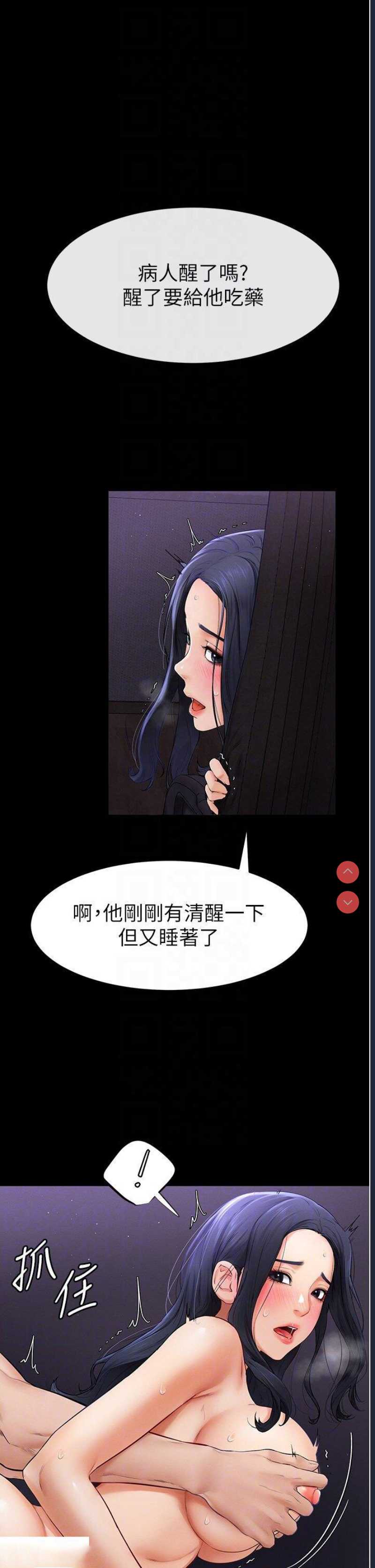 继母与继姐