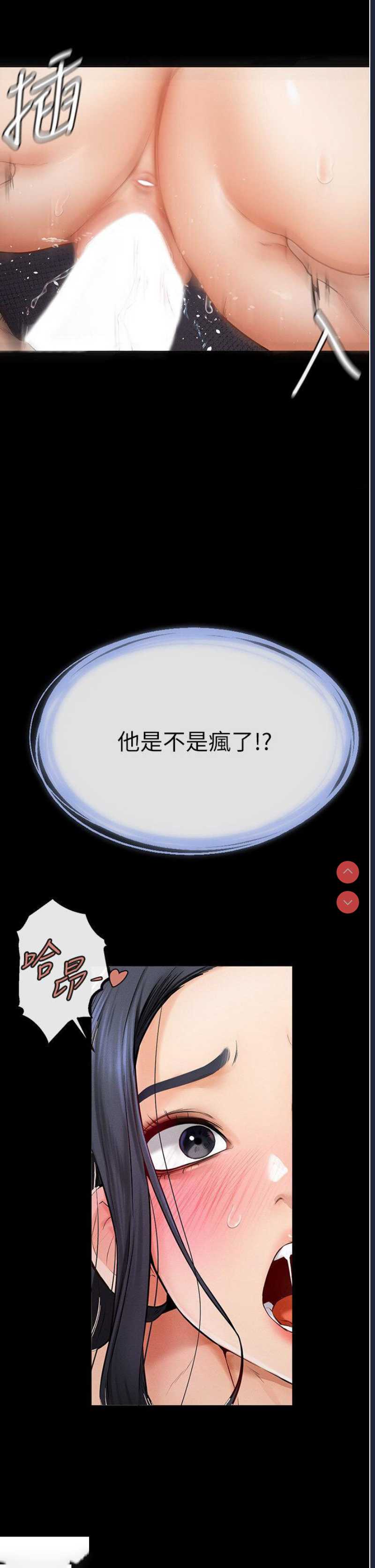 继母与继姐