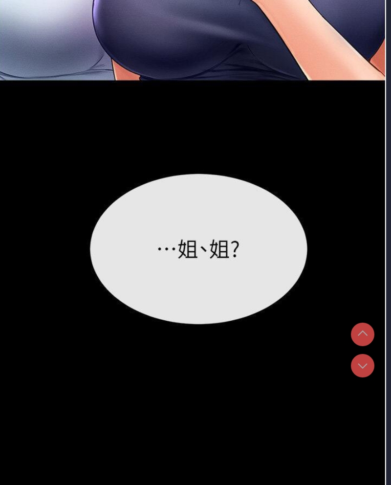 继母与继姐