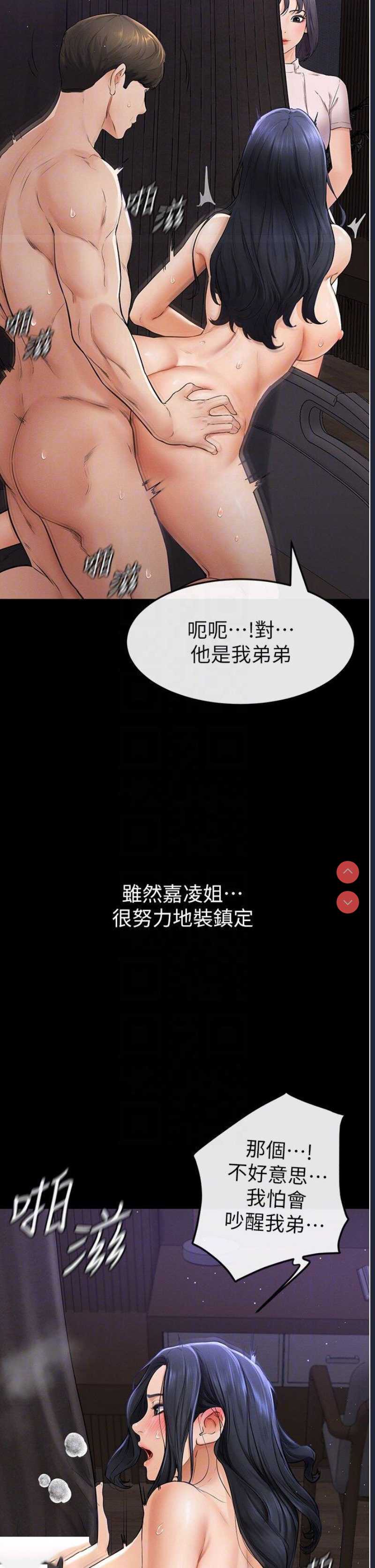继母与继姐