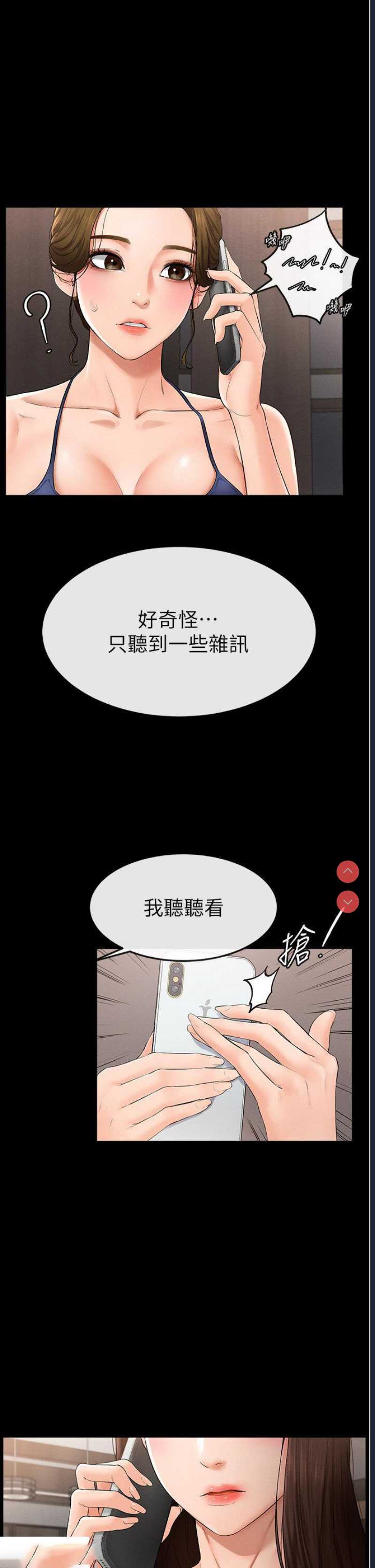 继母与继姐