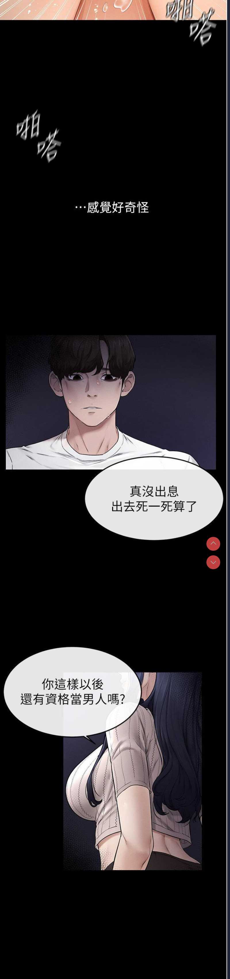继母与继姐