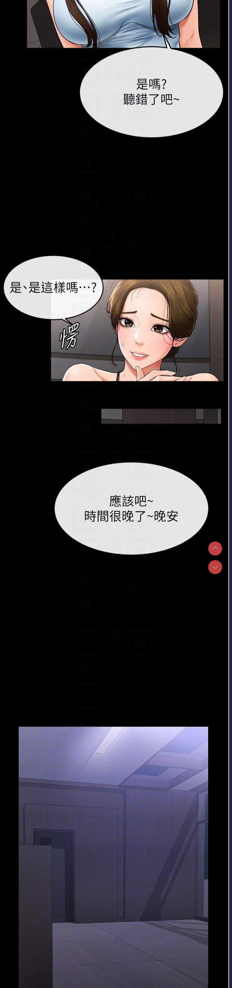 继母与继姐