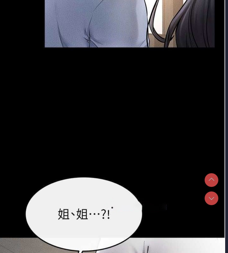 继母与继姐