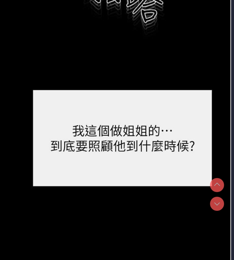 继母与继姐