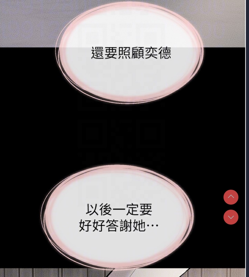 继母与继姐