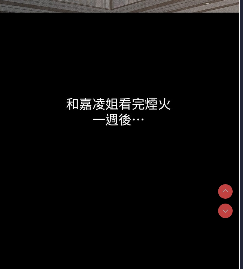 继母与继姐