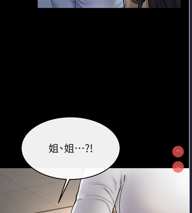 继母与继姐