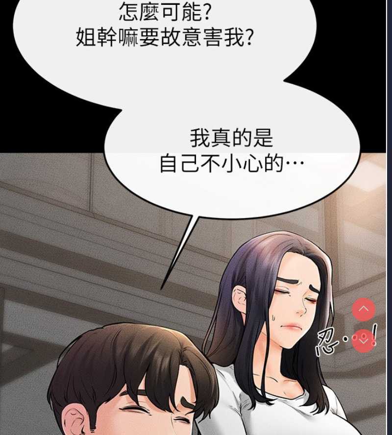 继母与继姐