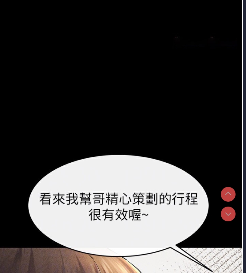 继母与继姐