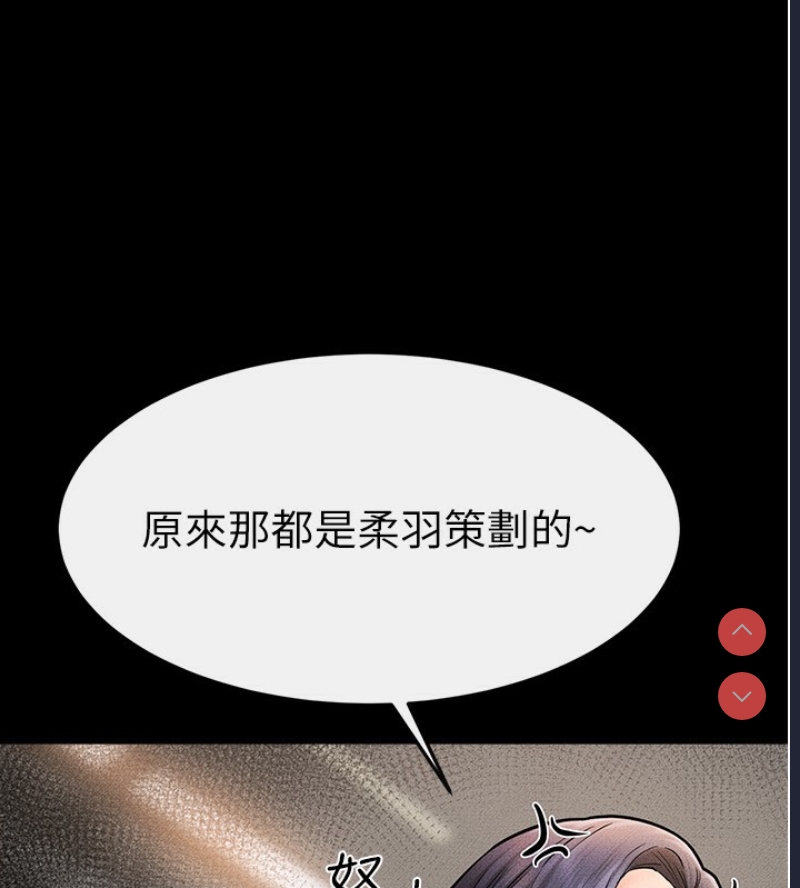 继母与继姐