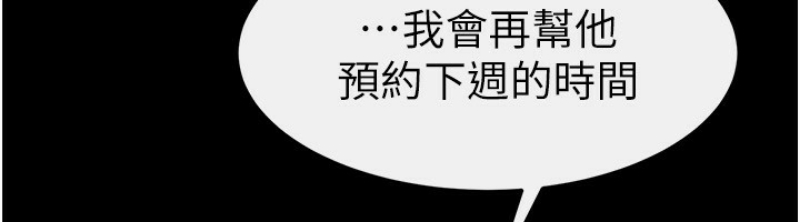 继母与继姐