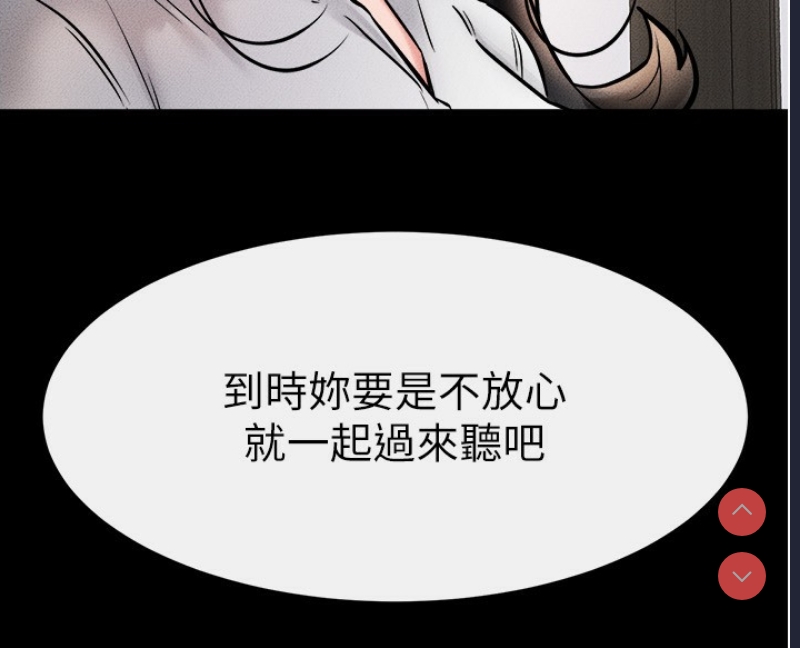 继母与继姐