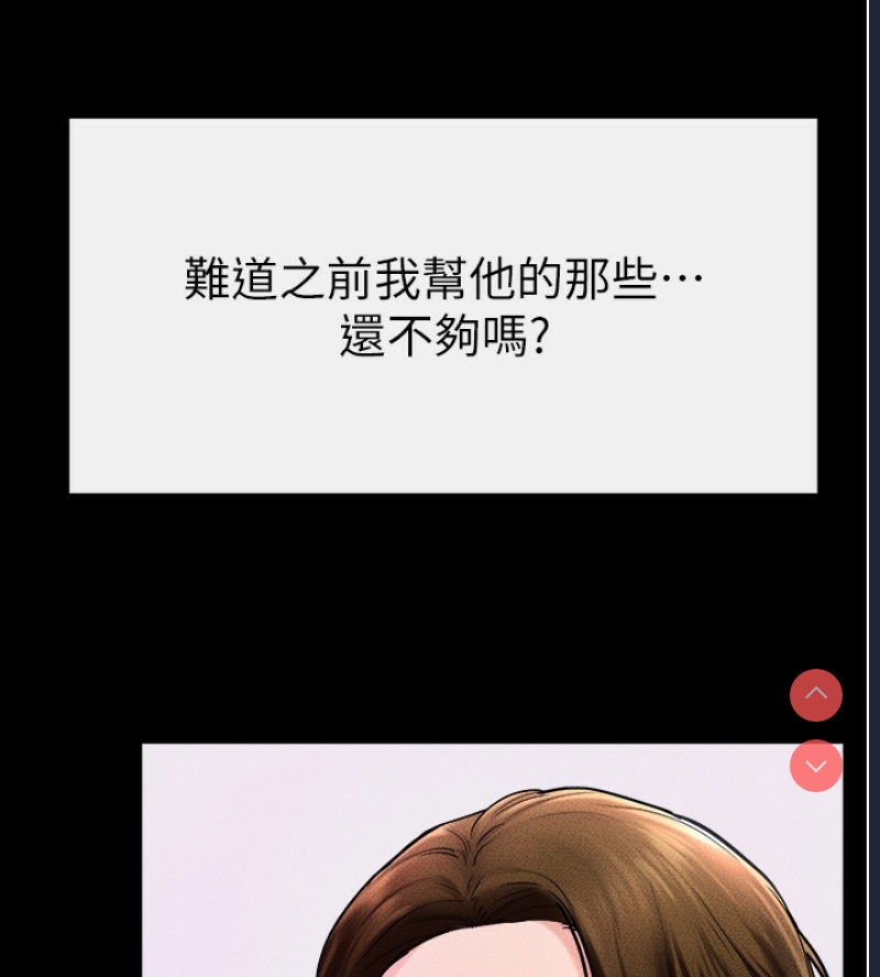 继母与继姐