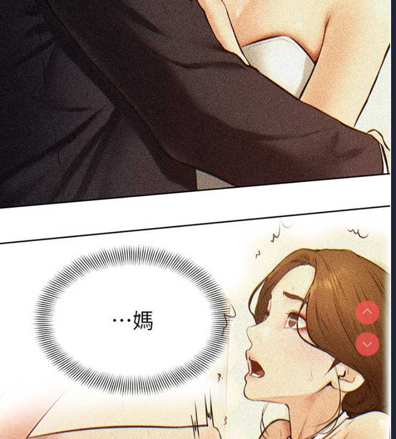 继母与继姐