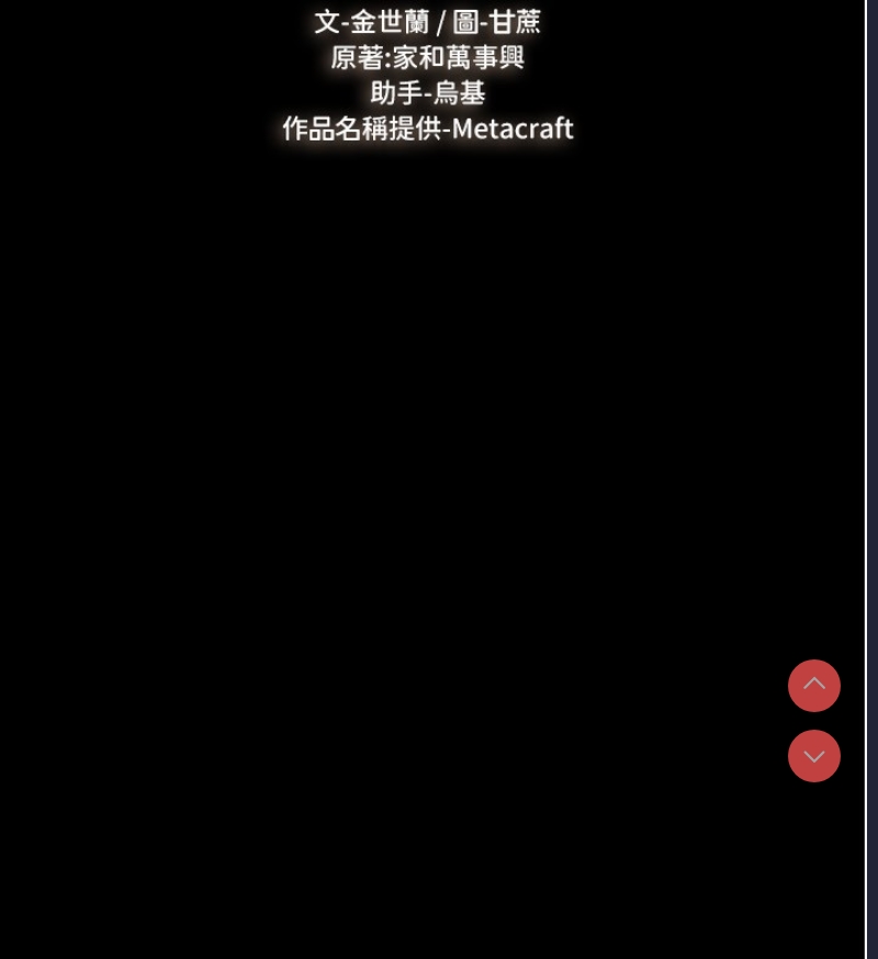 继母与继姐