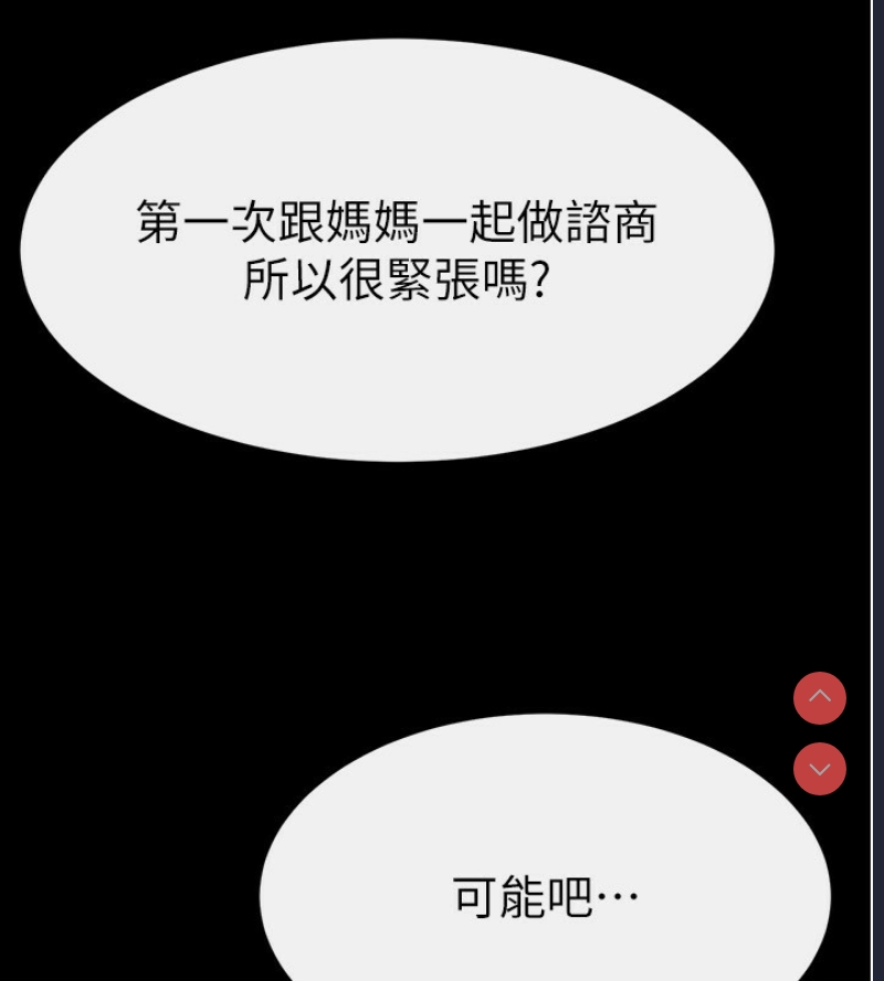 继母与继姐