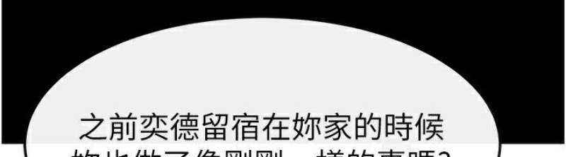 继母与继姐