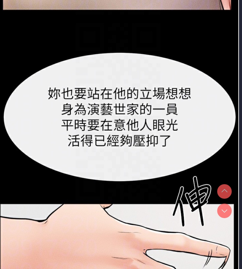 继母与继姐