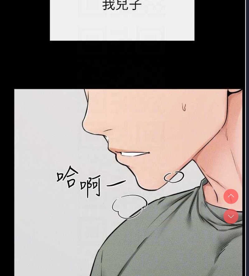继母与继姐