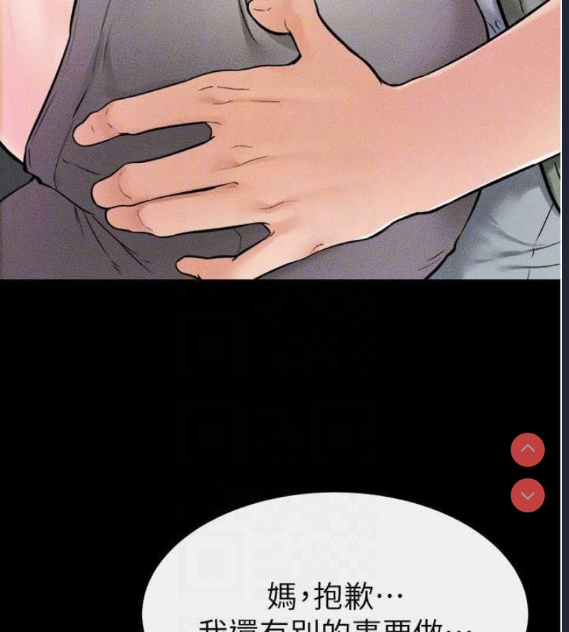 继母与继姐