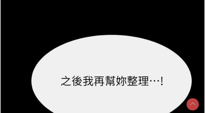 继母与继姐
