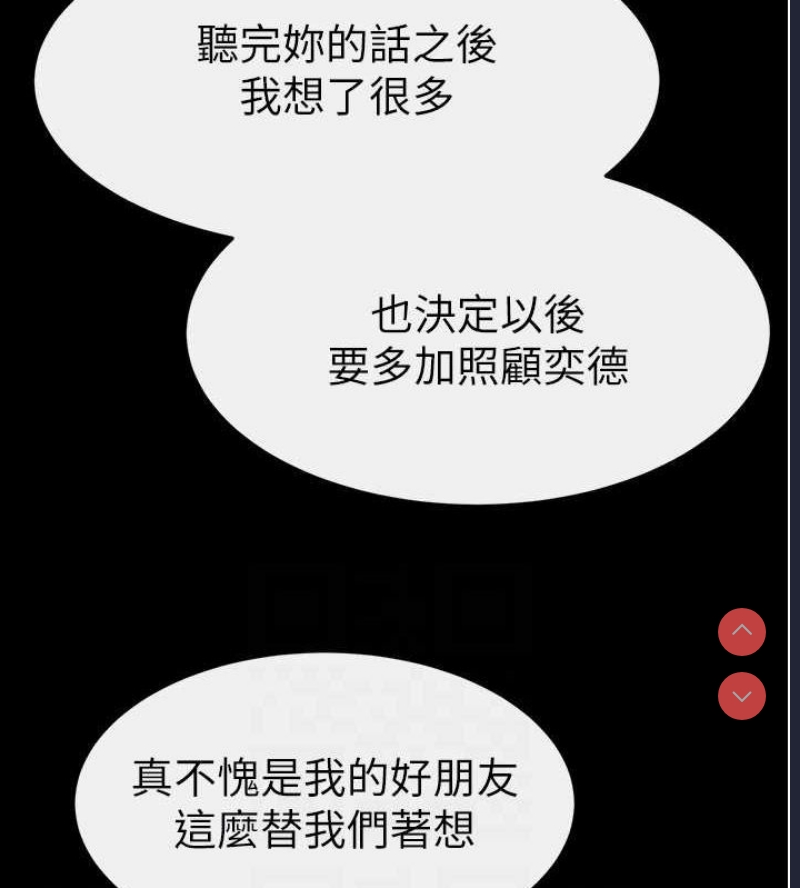 继母与继姐