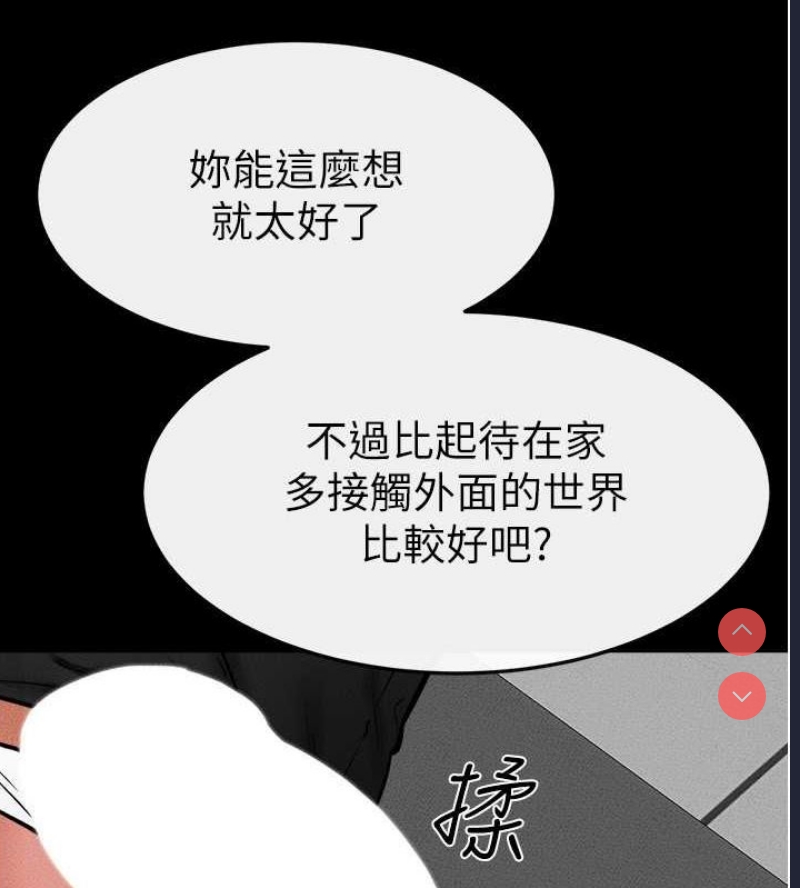 继母与继姐