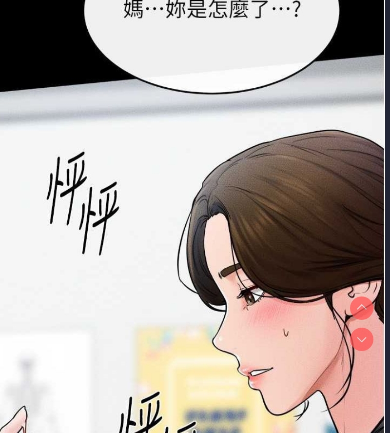 继母与继姐
