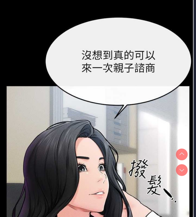 继母与继姐