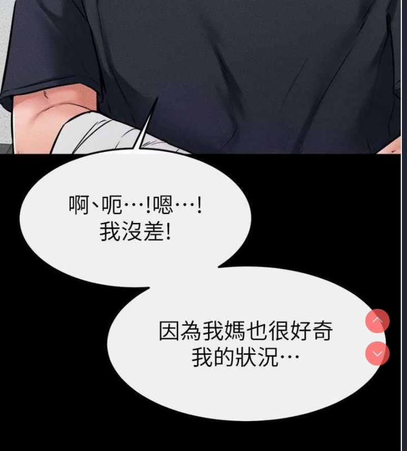 继母与继姐