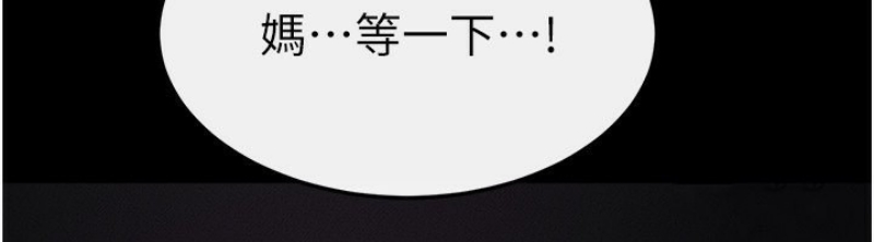 继母与继姐